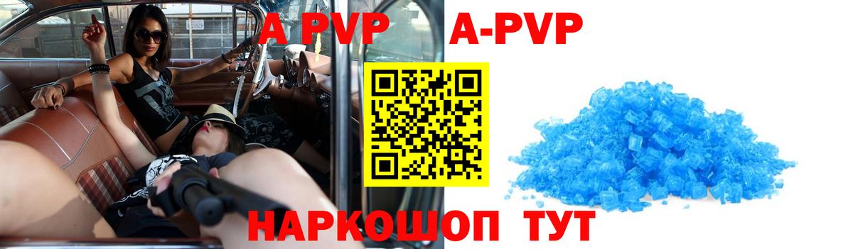 A PVP СК  Alpha PVP СК  Вход с VPN  Кумертау 