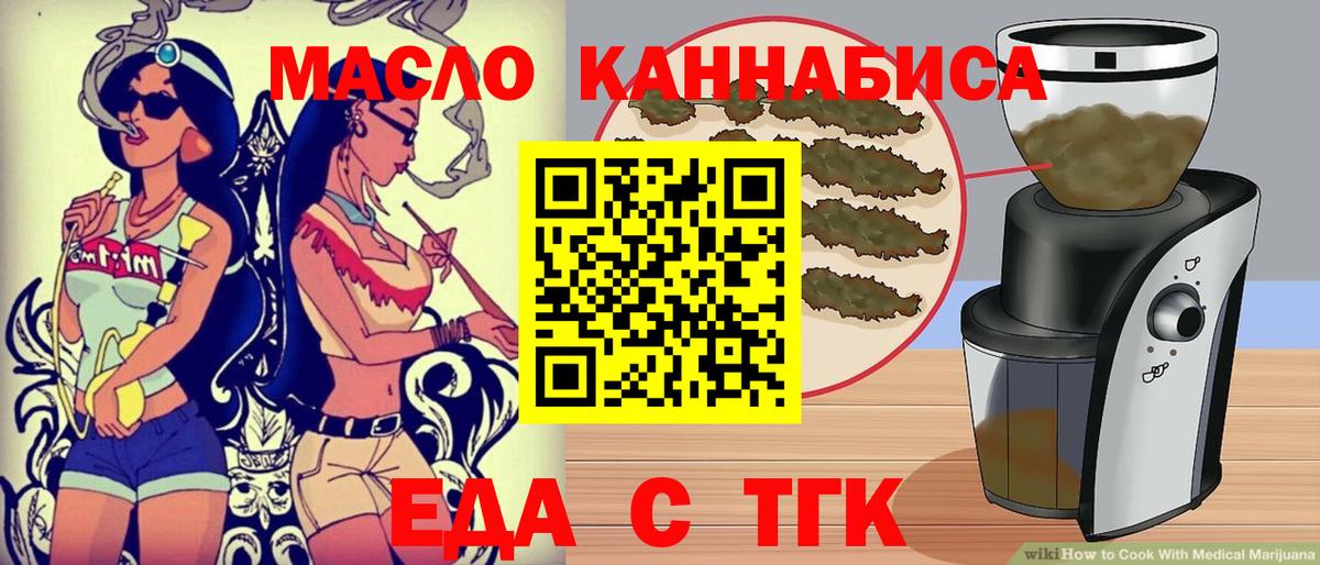 Кумертау  Canna-Cookies марихуана  Вход с VPN 