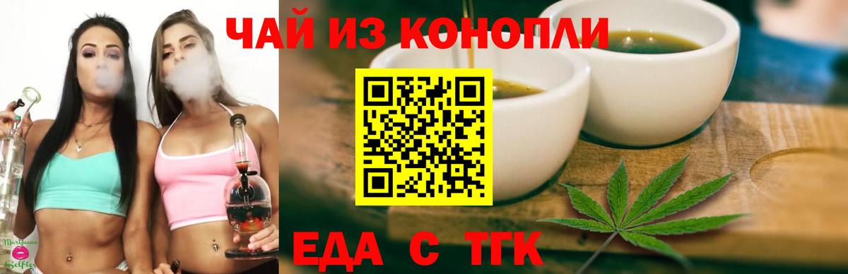 Canna-Cookies марихуана Кумертау