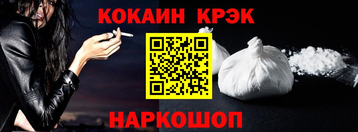 Кумертау  Кокаин VHQ  Кокаин Перу  КОКАИН  Вход с VPN 