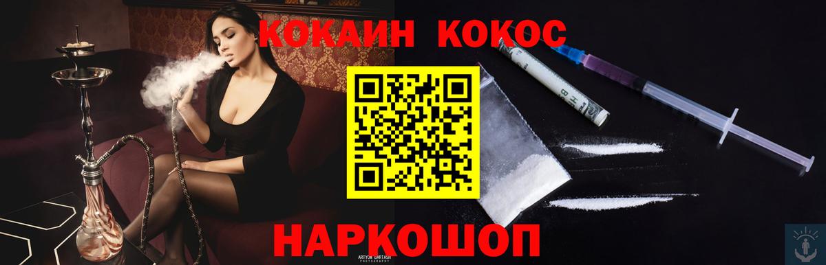КОКАИН Боливия Кумертау
