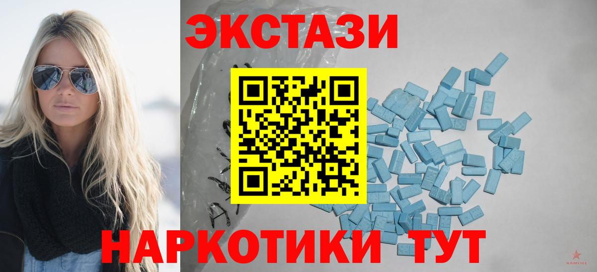 Экстази таблы Кумертау