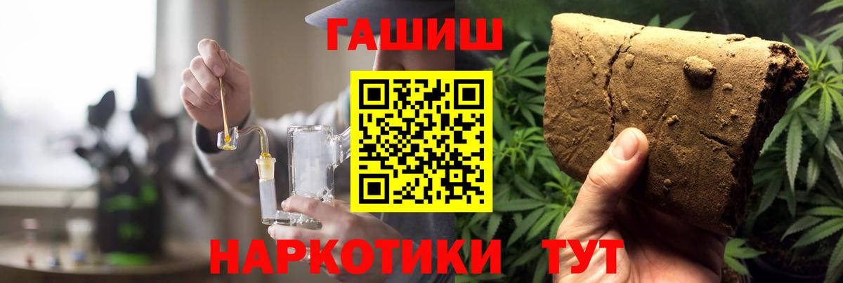 ГАШИШ убойный Кумертау