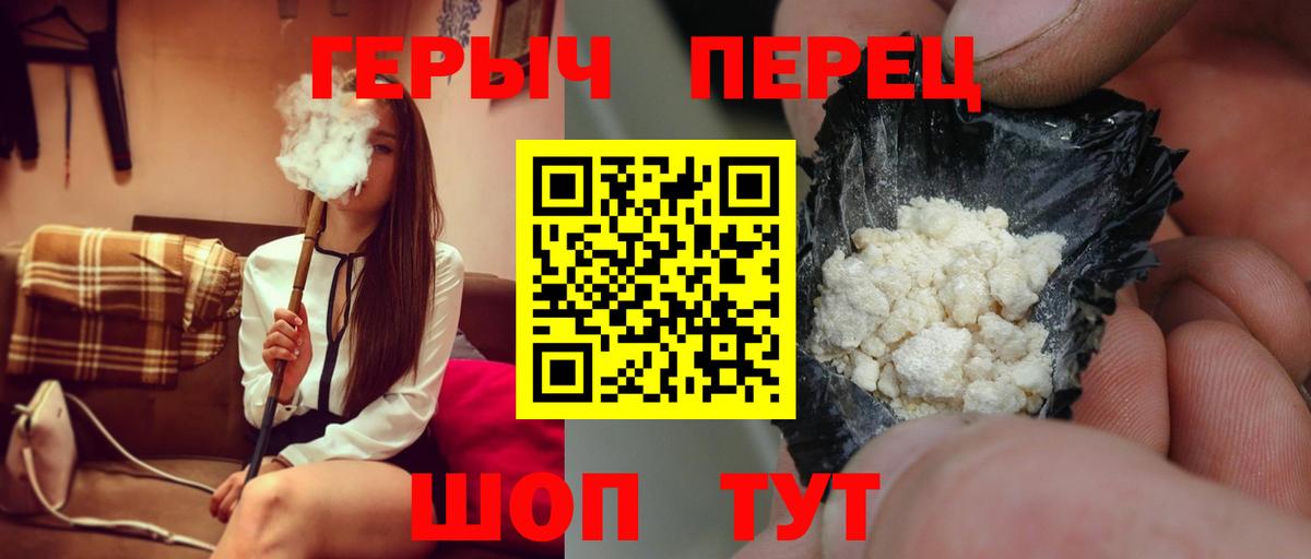 Героин VHQ  Вход с VPN  Кумертау 