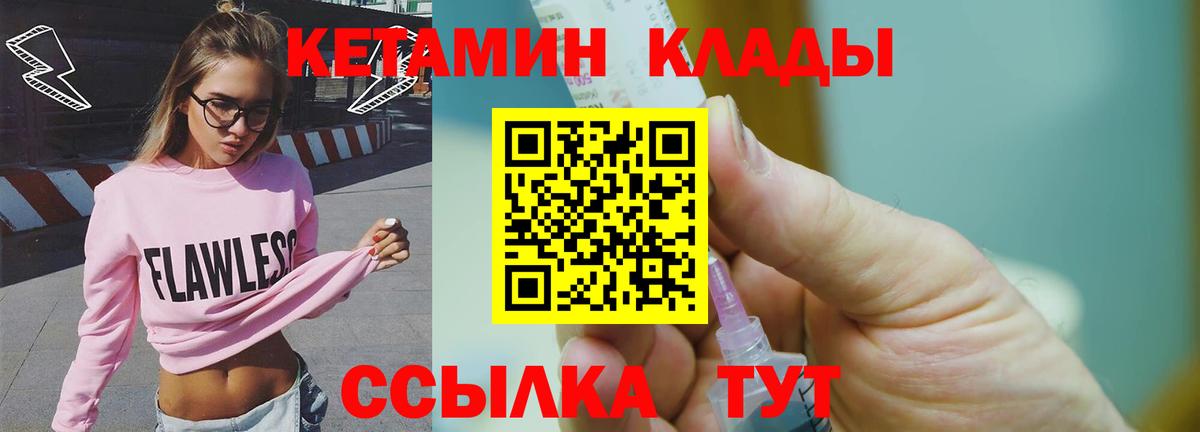 Кетамин ketamine  Вход с VPN  КЕТАМИН VHQ  Кумертау 