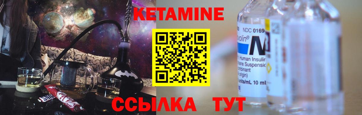 Кетамин ketamine Кумертау