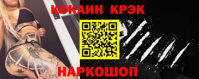 COCAINE Будённовск
