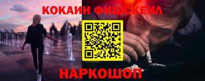 COCAINE Будённовск
