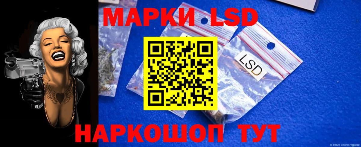 ЛСД экстази кислота  Вход с VPN  LSD-25 экстази ecstasy  Кумертау 