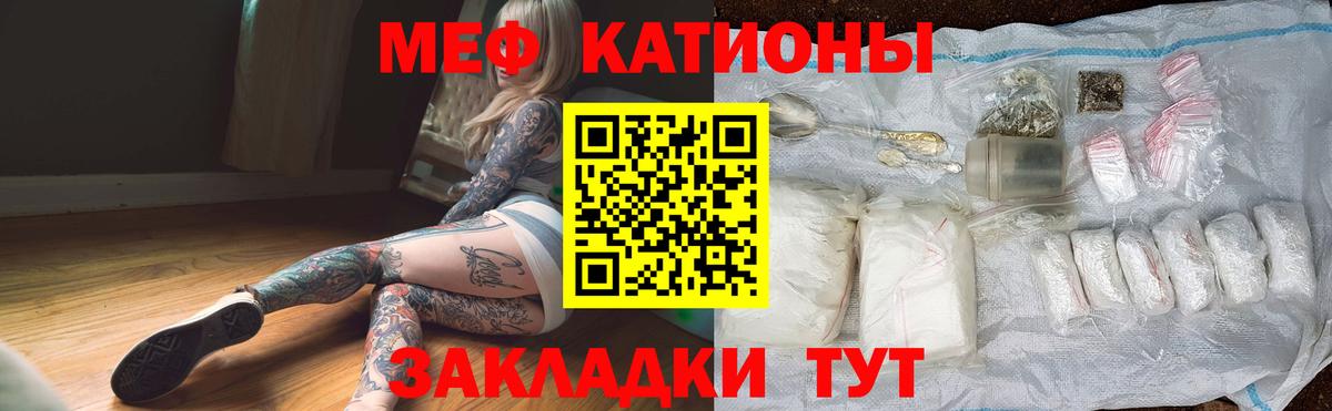 Меф 4 MMC  Вход с VPN  Меф  Кумертау  МЯУ-МЯУ мука  Меф 