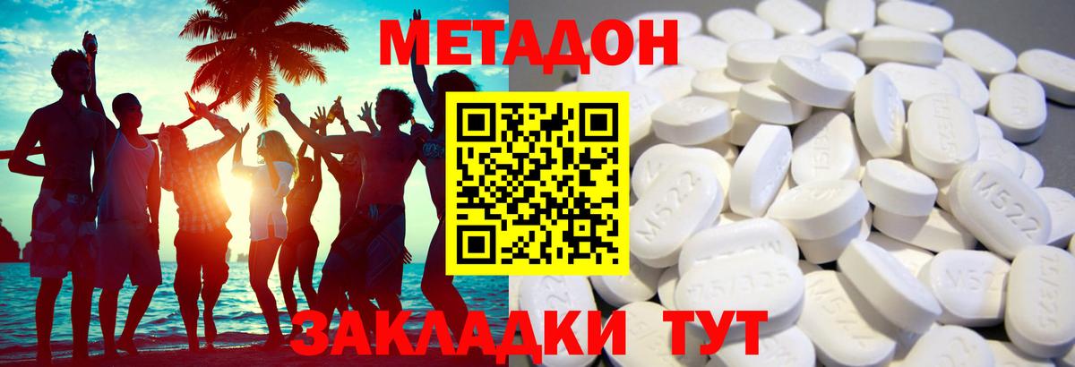 Метадон VHQ  МЕТАДОН кристалл  Кумертау  Вход с VPN 
