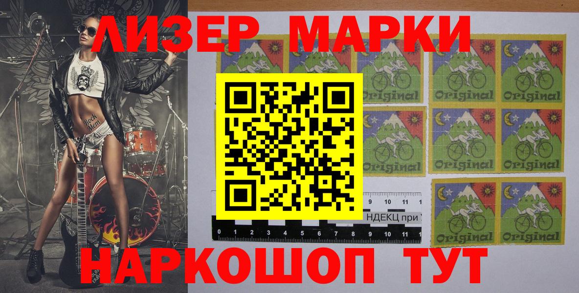 Наркотические марки 1,5мг  Вход с VPN  Кумертау 