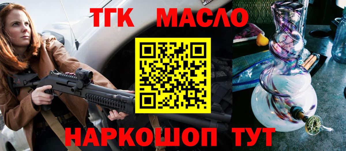 ТГК Wax Кумертау