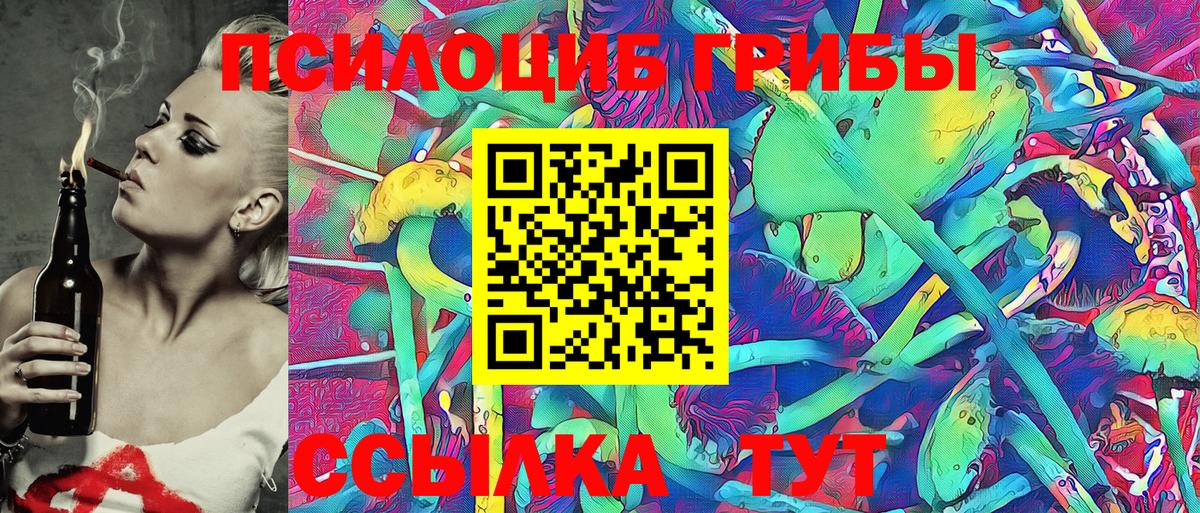 Псилоцибиновые грибы мухоморы Кумертау