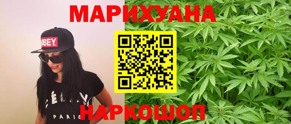 Кумертау  Канабис Amnesia  Бошки марихуана Ganja  Бошки Шишки THC 21%  Вход с VPN  Шишки марихуана Amnesia 